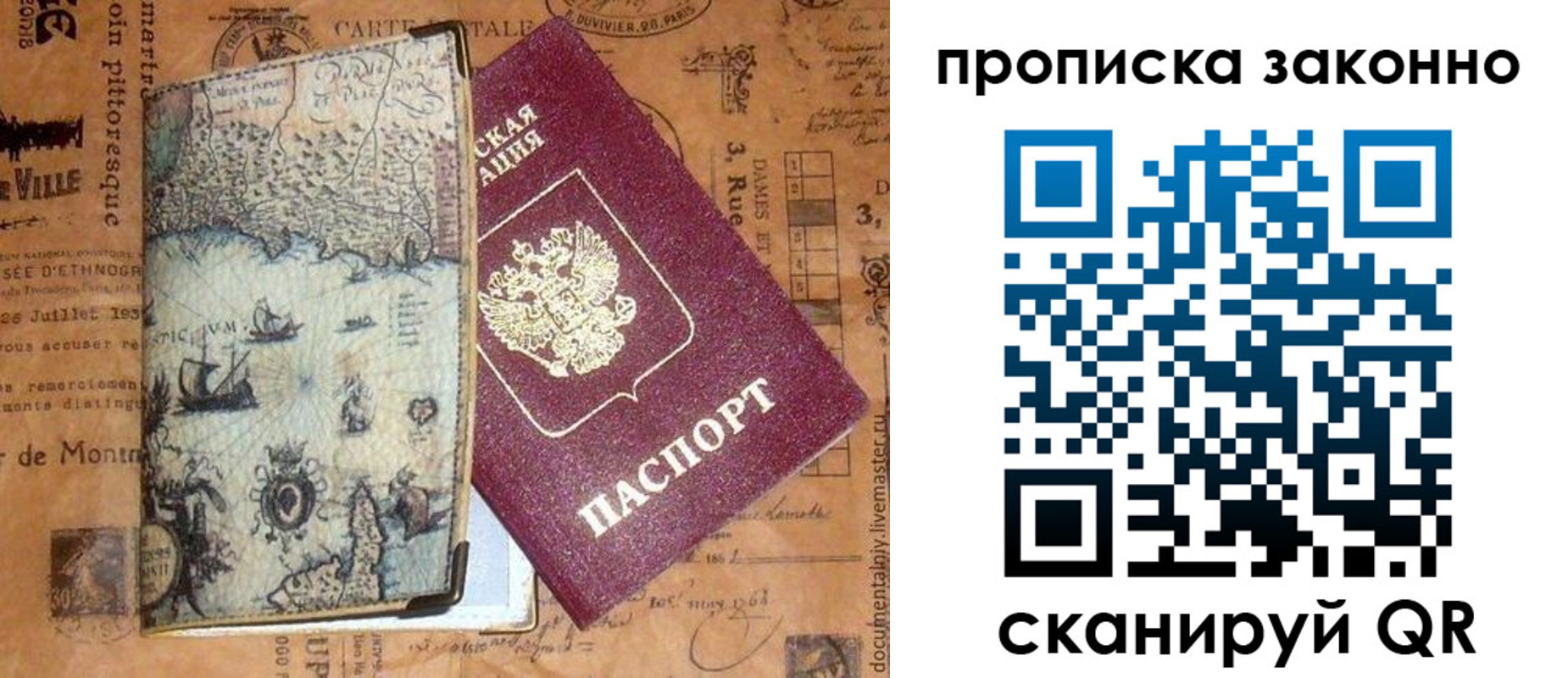 временная регистрация гарантия в Ахтубинске