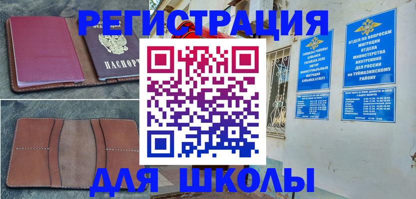 прописка иностранных граждан в Ахтубинске