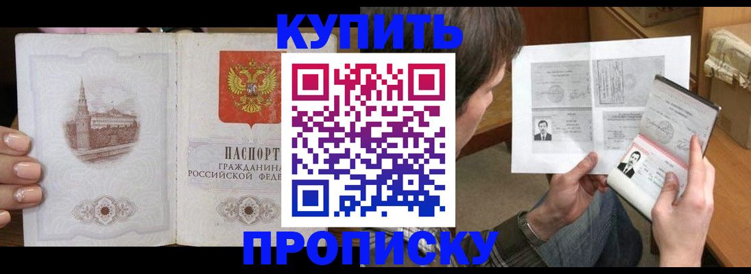 прописка для военкомата в Ахтубинске