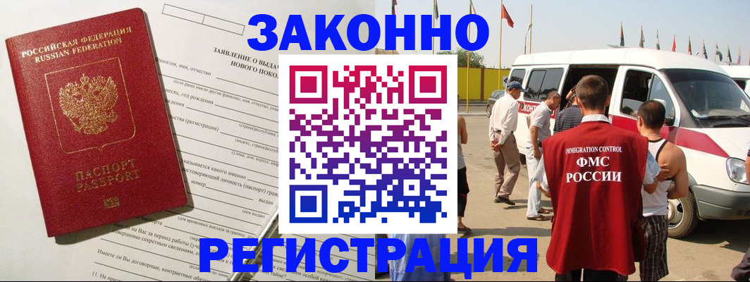 прописка штамп в Ахтубинске