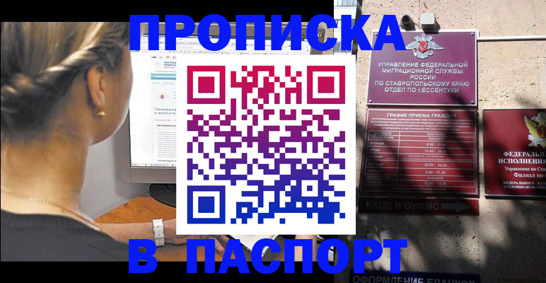 временная регистрация для всех в Ахтубинске